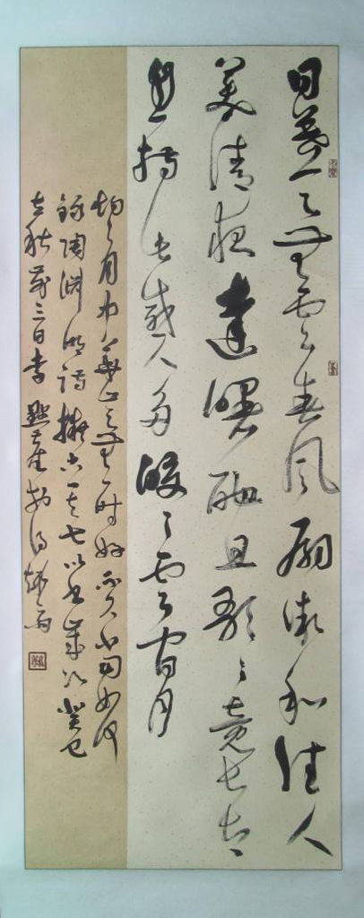 李默尘老师书法作品《日暮天无云》