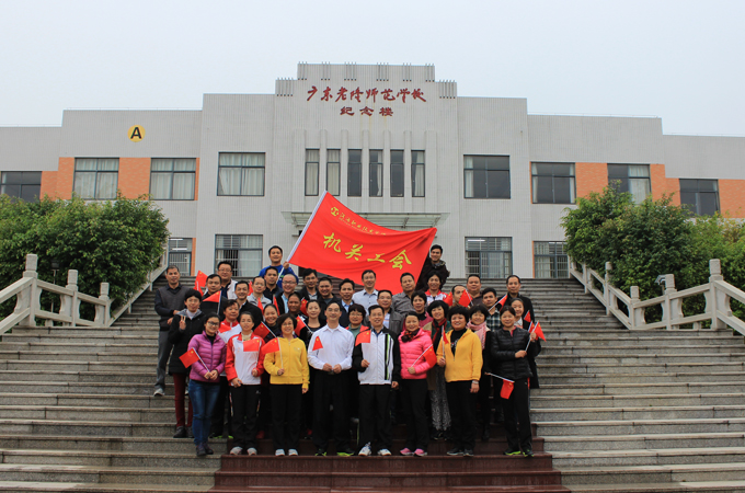 机关工会环湖跑出发前合照留念